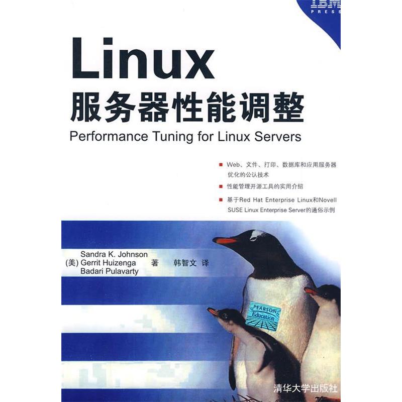 【正版书籍】Linux服务器能调整约翰逊威曾格普拉瓦提著韩智文译清华大学出版社9787302205326