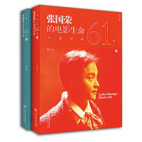 【正版图书】与他共度六十一世的灰上海书店出版社9787545807011T