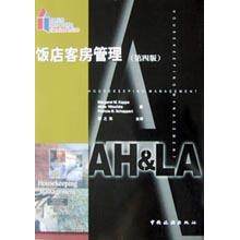 【正版书籍】饭店客房管理MargaretAletaPatriciaBSchappert著潘之东译中国旅游出版社9787503220968