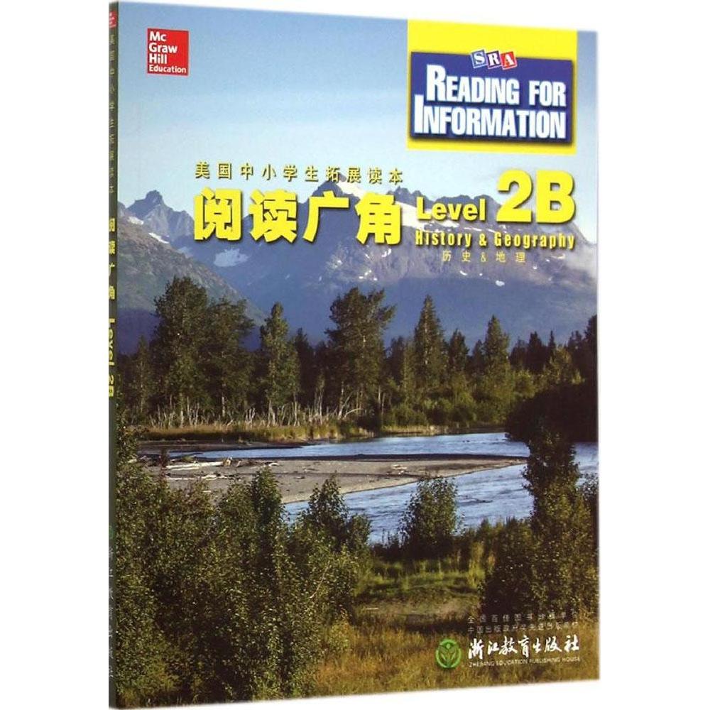 【正版图书】美国中小学生拓展读本阅读广角美国麦格劳希尔教育编浙江教育出版社9787553623627