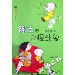 六根头发常新港春风文艺出版 陈土 图书 社9787531324829 正版