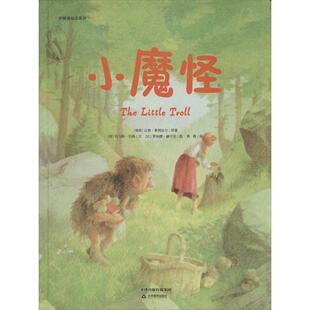 【保正版】华德福绘本系列小魔怪荷兰托马斯伯格著周悬译比利时罗纳德赫宁克绘天津教育出版社9787530976197