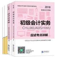 【正版书籍】对啊网初级会计2020教材历年真题初级会计实务经济法基础初级会计专业技术资格教辅写组现代教育出版社9787510648250图片