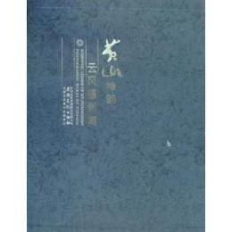 【正版图书】黄山神韵云风摄影集朱云风安徽美术出版社9787539823331