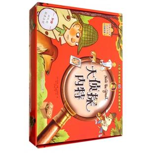 【正版图书】大侦探内特美沙麦特司书林译安徽少年儿童出版社9787539773889