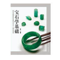 正版图书】宝石学基础郭杰郭杰上海人民美术出版社9787532298211