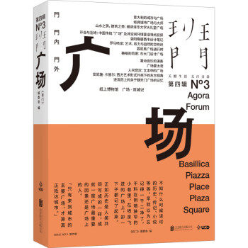 【正版图书】班门广场班门编委会艺术书北京联合出版社
