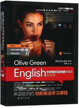 【正版图书】看多媒体互动电影OliveGreen学英文初级篇记忆法团队石油工业出版社9787518329496