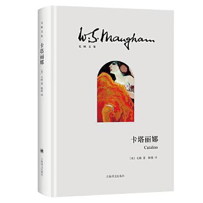 【正版图书】卡塔丽娜英毛姆WSomersetMaugham赖桃译上海译文出版社9787532788675
