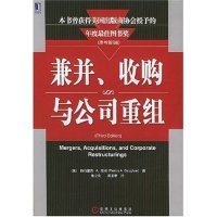 【正版书】兼并收购与公司重组美帕特里克A高根朱宝宪吴亚君译9787111148319机械工业出版社