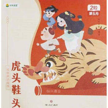 【正版图书】叫叫阅读民俗神话故事叫叫学院文学书四川文艺出版社