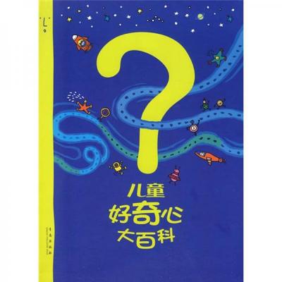 【保正版】儿童好奇心大百科韩崔香淑编邵童欣译韩朴秀智韩安恩真绘青岛出版社9787543652019