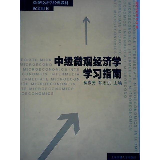 正版图书】第4版第四版钟根元陈志洪上海交通大学出版社9787313045300