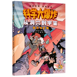 正版 社9787221172259 图书从洞穴到宇宙美安迪赫希贵州人民出版