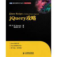 【正版书籍】jery攻略BMHarwani人民出电出版社