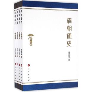 【正版图书】清朝通史蔡美彪人民出版社9787010139432