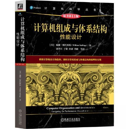 【正版书籍】计算机组成与体系结构能设计威廉斯托林斯著机械工业出版社9787111728450