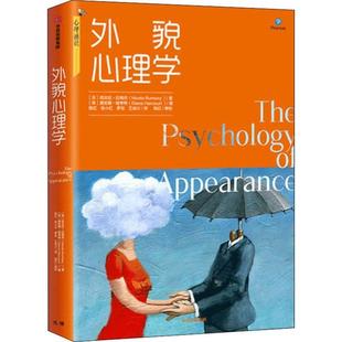 【正版图书】外貌心理学尼古拉·拉姆齐黛安娜·哈考特中信出版社9787521712889