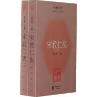 【正版图书】宋教仁集陈旭麓编中华书局出版社9787101079142