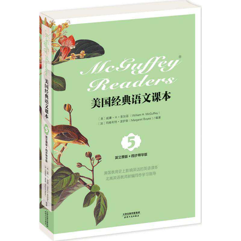 【保正版】美国经典语文课本McGuffeyReaders威廉H麦加菲玛格利特波伊斯天津人民出版社9787201103600
