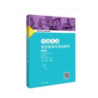 【正版图书】学前儿童音乐教育与活动指导学前教育专业精品教材许卓娅吴巍莹编湖南大学出版社9787566716231