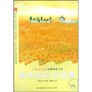 【正版书籍】鹂声分级阅读自探险小说李国伟著贵州人民出版社9787221084309