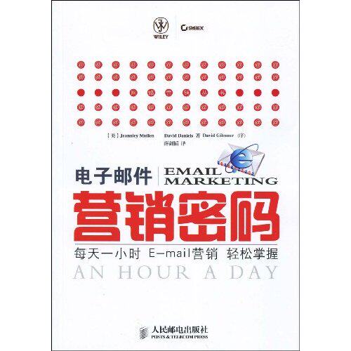 【正版图书】电子邮件营销密码每天一小时Email营销轻松掌握美穆朗薛剑韬译人民邮电出版社9787115205452
