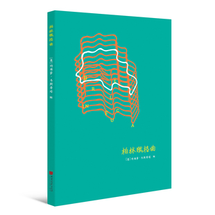 【正版图书】悲哀的咏叹调西胡安拉蒙希梅内斯中国画报出版社9787514614343