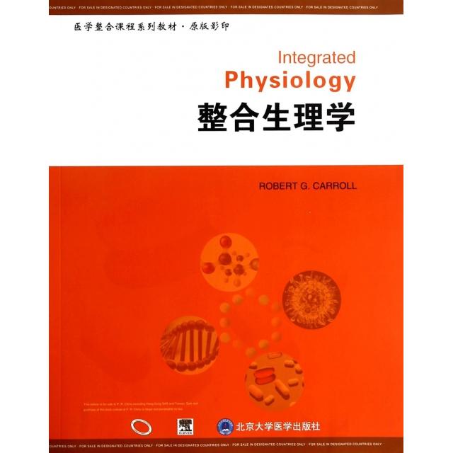 【正版书籍】医学整合课程系列教材原版整合生理学RobertGCarroll北京大学医学出版社