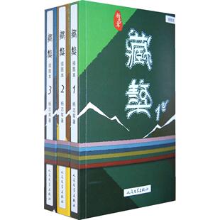 【正版图书】藏獒杨志军著人民文学出版社9787020082889