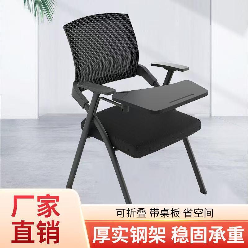 折叠培训椅带写字板会议椅带桌板开会椅子智慧教室椅辅导班学生椅