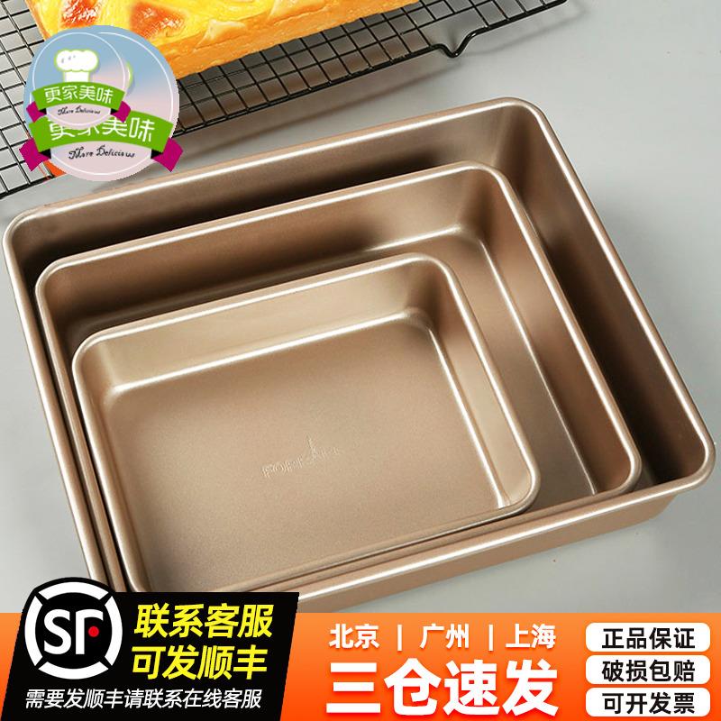 法焙客不沾方形烤盘烤箱用慕斯面包饼干模具雪花酥披萨盘月饼模具