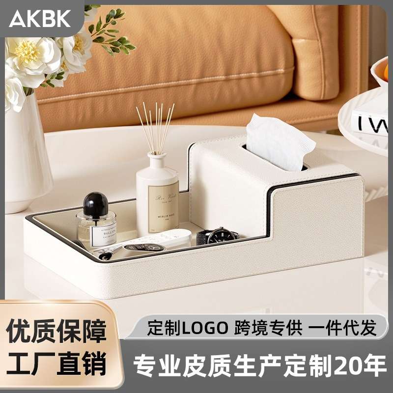 纸巾抽纸盒家用客厅创意遥控器收纳盒茶几高档轻奢多功能网红代发