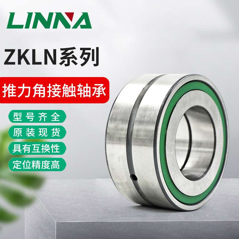 德国.ina直线丝杠支撑轴承ZKLN0624 0832 1034 1242 1545-2RS-XL