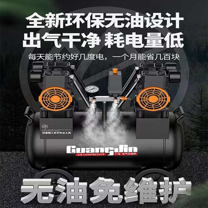 空压机打气泵小型喷漆空气压缩机无油静音智能木工装修高压充气泵
