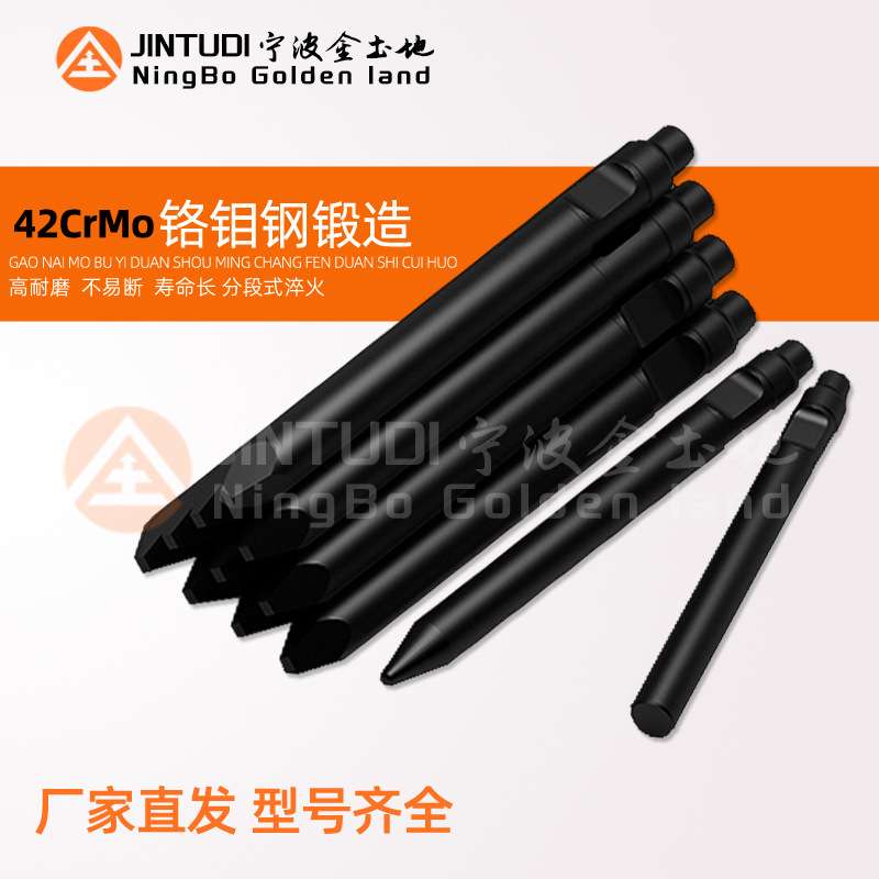 破碎锤耐磨钎杆挖机炮钎炮头钎子工程车矿山设备挖掘机高硬度