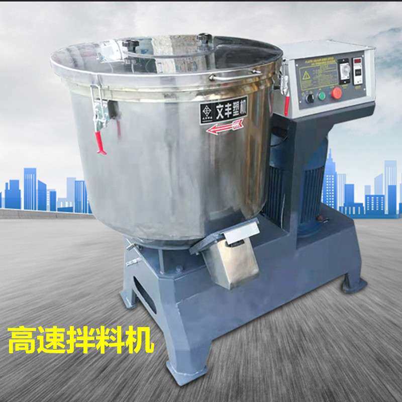 烘干搅拌机怎么样用的  高速搅拌机  快速搅拌烘干 一机两用