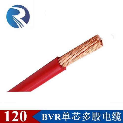 润达电线电缆ZR-BVR120平方多股铜芯软电线工业厂房用电缆国标