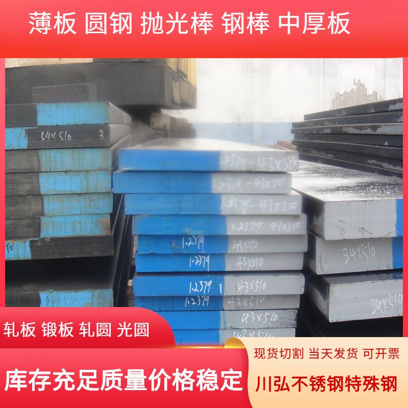 现货供应美标A6冷作模具钢板 高韧性耐磨 A6圆钢 规格齐全 可零切