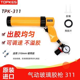 气动硅胶枪TPK 打胶枪 311 压胶枪 台湾气动玻璃胶枪