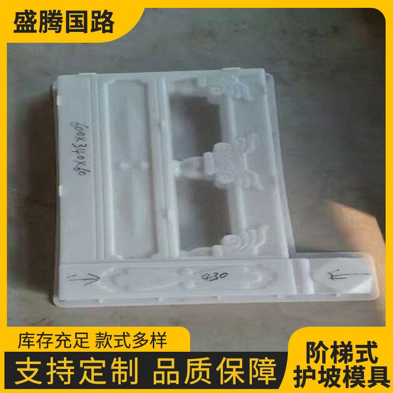 生态框植草护坡模具预制水泥河道护坡模板阶梯式生态护坡塑料模具