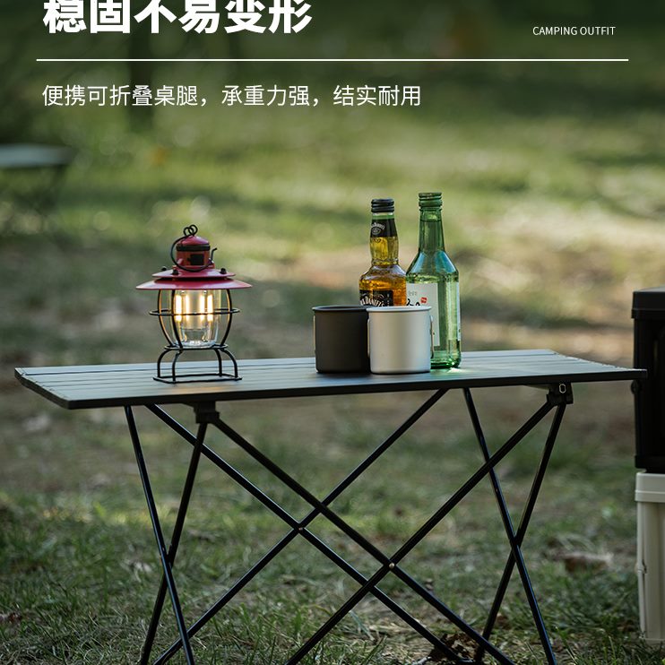 户外折叠桌野车载餐桌超轻便携式铝合金自驾游桌椅烧烤露营子装备