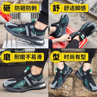 轻便 安全鞋 工地耐高温防护鞋 工作鞋 男劳保磨防臭防砸防刺穿劳保鞋