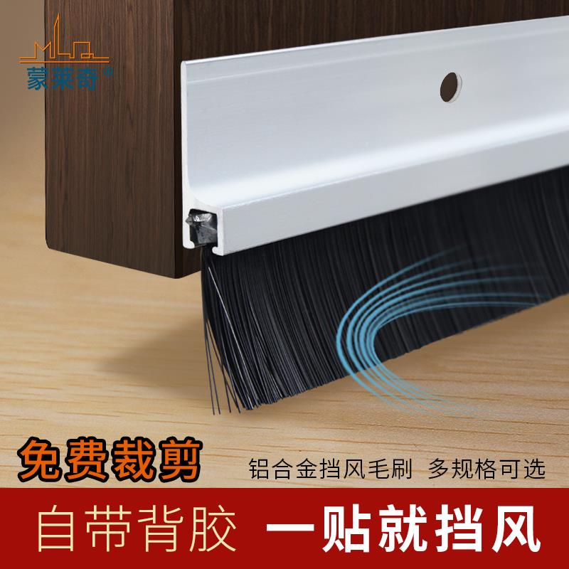 铝合金隔音条门缝门底密封条防风防尘条防虫毛刷门挡门下缝隙木门