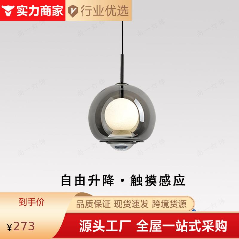 主卧床头小吊灯高级感玻璃可升降触摸控制卧室餐厅吧台氛围吊线灯