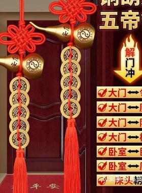 五帝钱门对门铜葫芦朱砂真品大门铜钱串吉祥结挂件门口装饰摆件无