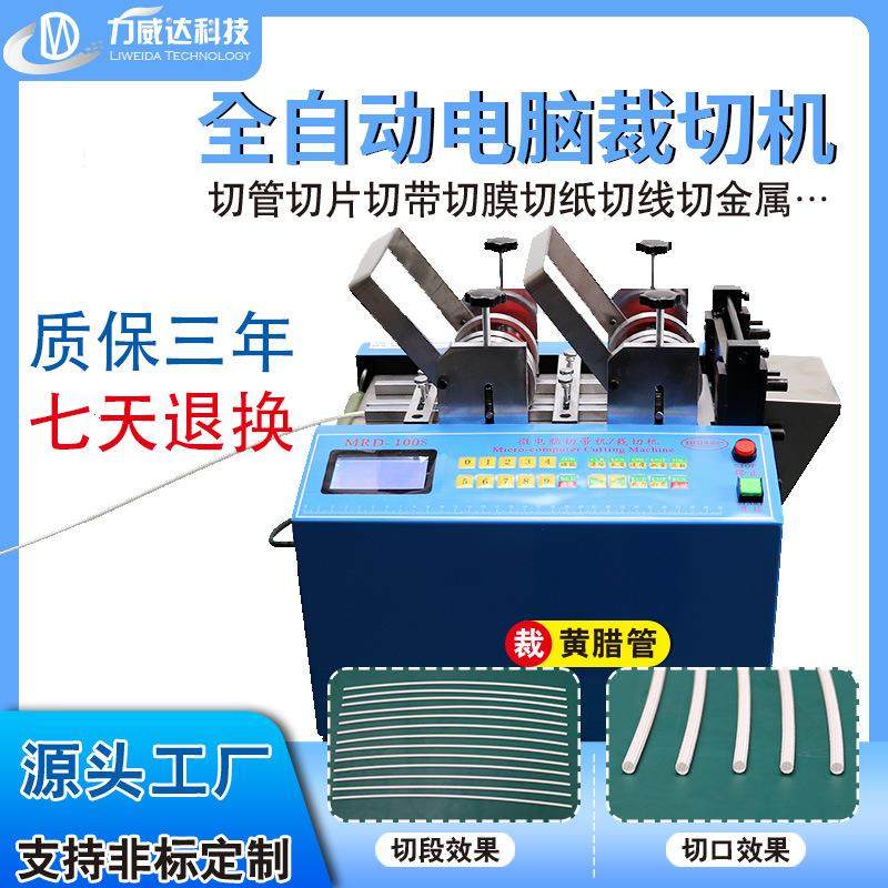 全自动黄腊管裁剪机 乳胶管切断机 硅胶管裁切机 耐油胶管切管机