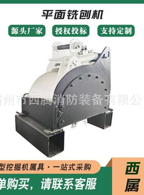 PX450平面铣刨机隧道工程可旋转凿毛机钩机路面修整铣刨机