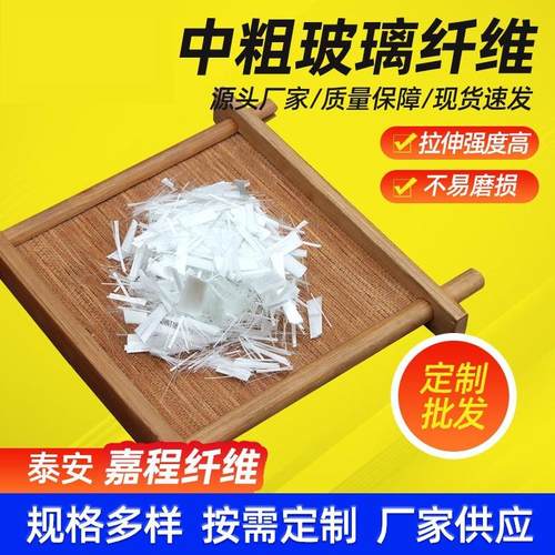 短切玻璃纤维 无碱玻璃纤维硬质纱4-6mm玻纤短切丝 玻璃纤维