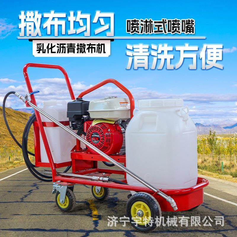 沥青撒布机手推式路面修补喷洒机建筑工程路面氧化洒布机